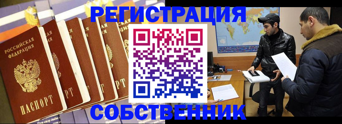 временная регистрация надежно в Боре